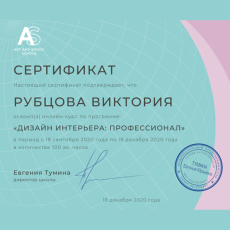 Дизайн интерьера: профессионал