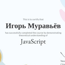 JavaScript
