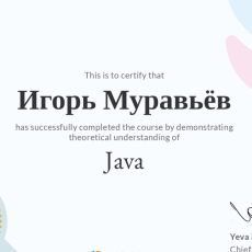 Java