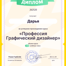 Курс логомашина