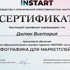 Инфографика для маркетплейсов