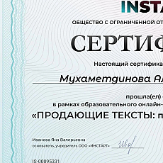 Продающие тексты