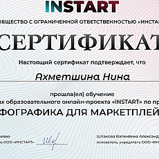 Инфографика для маркетплейсов