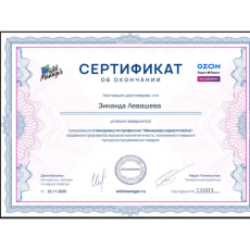 Менеджер создания карточек товаров для маркетплейсов.