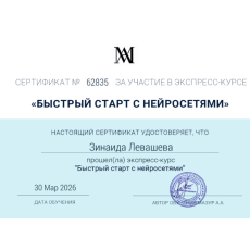 Быстрый старт с нейросетями