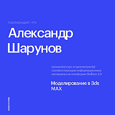 Моделирование в 3ds MAX