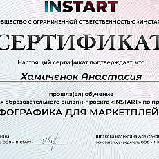 Инфографика