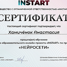 Нейросети