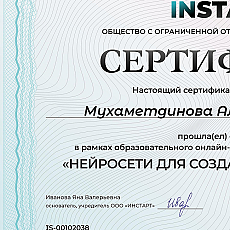 Нейросети для инфографики