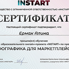 Инфографика для маркетплейсов