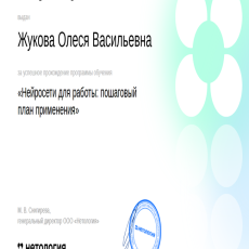 Нейросети