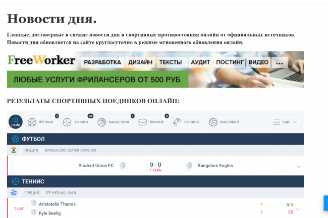 Продам Портал более 700 стр. c SEO за 200 тыс. руб 1