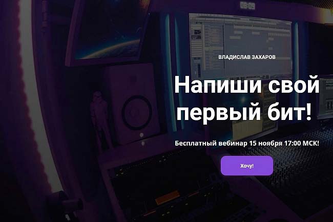 Сделаю лендинг за 1500 с нулевыми блоками.&nbsp;