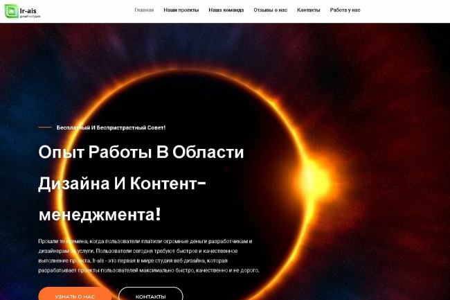 Корпоративные Landing Page под ключ 1