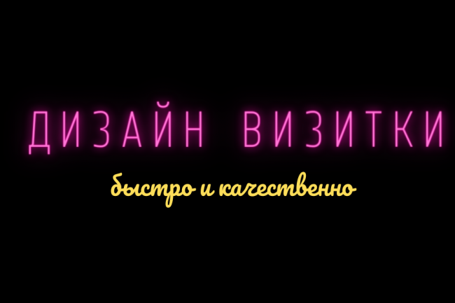 разработаю визитку