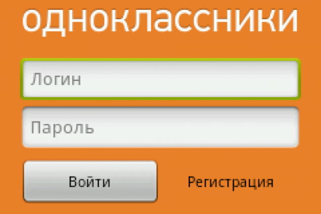 Создам и наполню группу или страничку в Одноклассниках 1