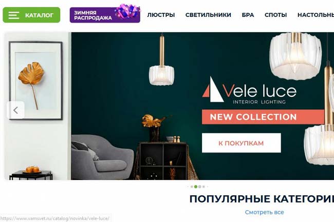 Интернет-магазин ламп и светильников под ключ