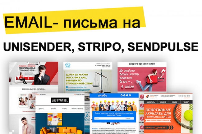 Верстаю Email письма на конструкторах UniSender, Stripo, SendPulse 1