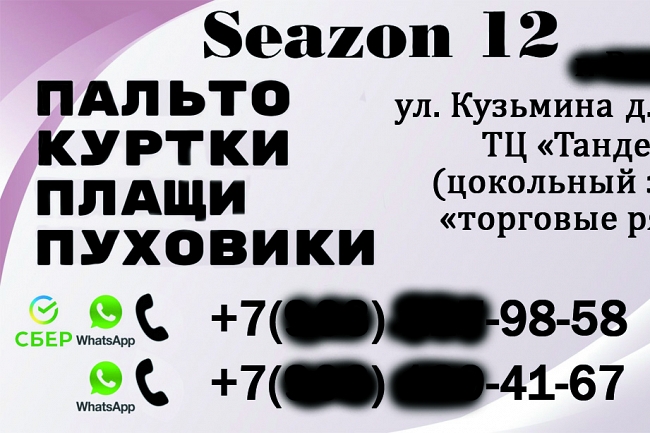 Делаю визитки