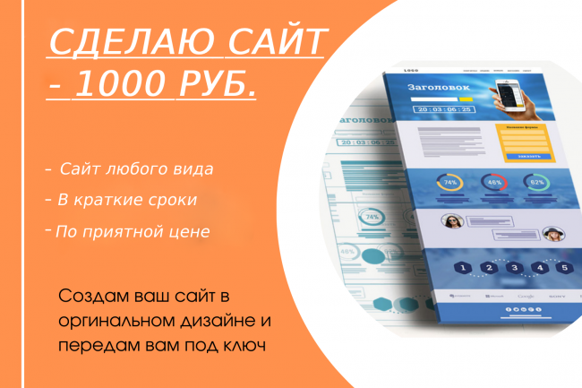 Создам или доработаю Landing page на Tilda