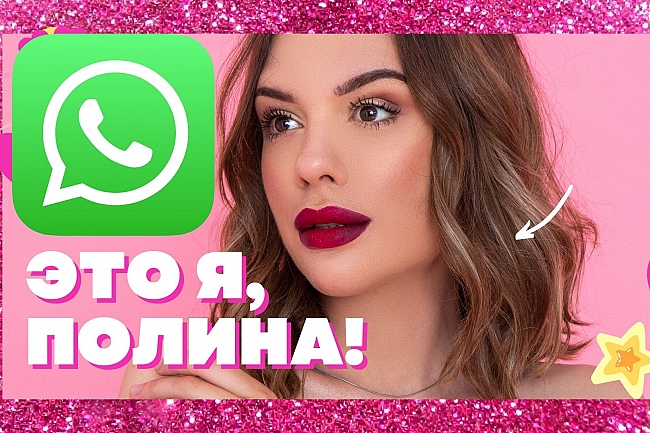 Сбор контактов WhatsApp 1