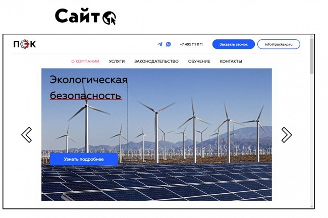 Разработка имиджевого сайта 1