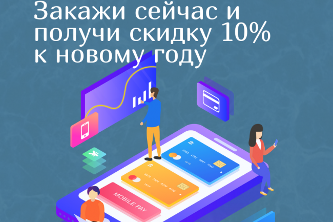 Разработаю сайт или плтаформу любой сложности 1