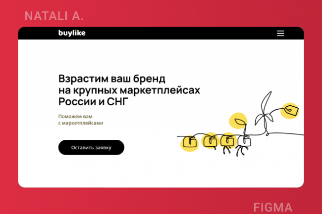 Дизайн Landing page