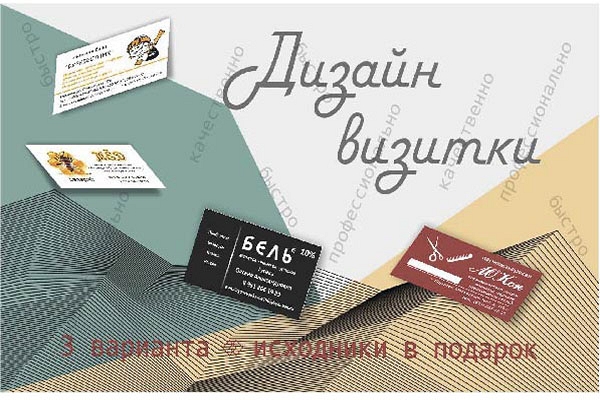 стильная визитка