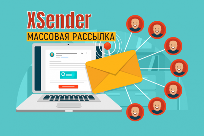 X Sender - Массовая рассылка Email SMS и WhatsApp 1