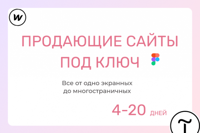 Создание сайтов под ключ 1