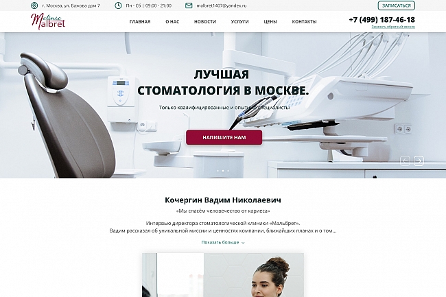 Вёрстка сайта на HTML5 и CSS3. 1