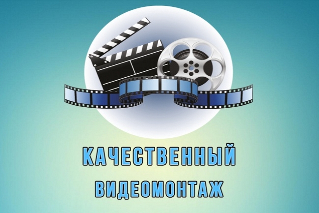 Качественный Монтаж Видео