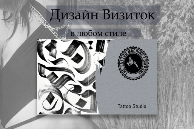 Дизайн визитки. Личной или корпоративной. Быстро и стильно