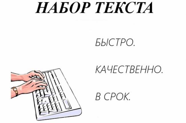 Составлю текст 1