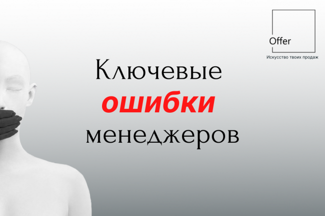 Прослушаю звонки Вашего отдела продаж, найду зоны роста менеджеров 1