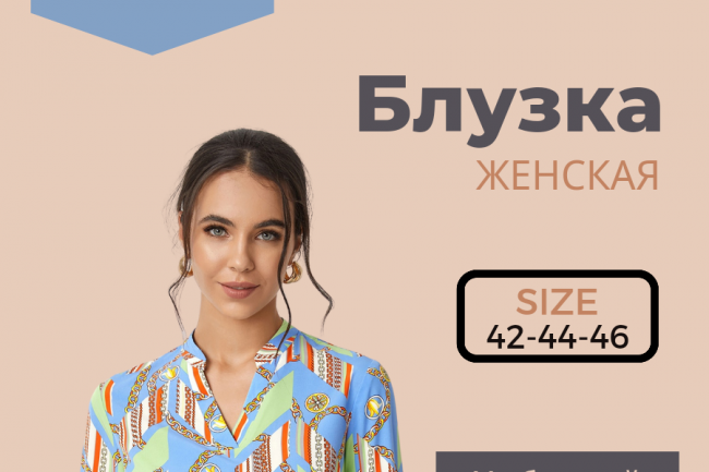 Инфоргафика карточек для маркетплейса Wildberries