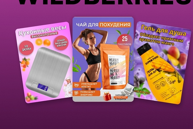 Инфографика