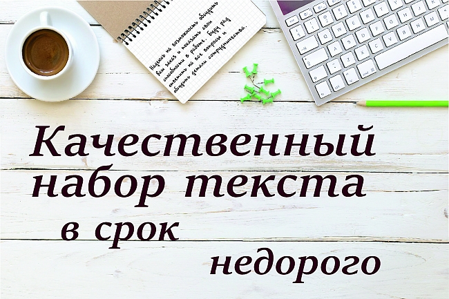 Напишу качественно продающий текст для рекламмы и продвижения компании 1