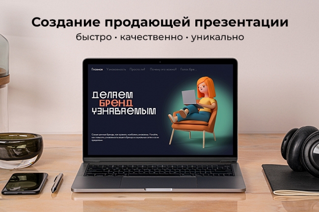 Дизайн презентации в Power Point 1