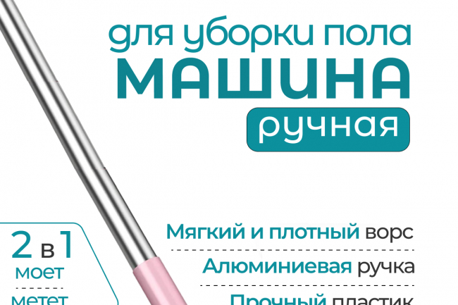 Дизайн инфографики для маркетплейсов