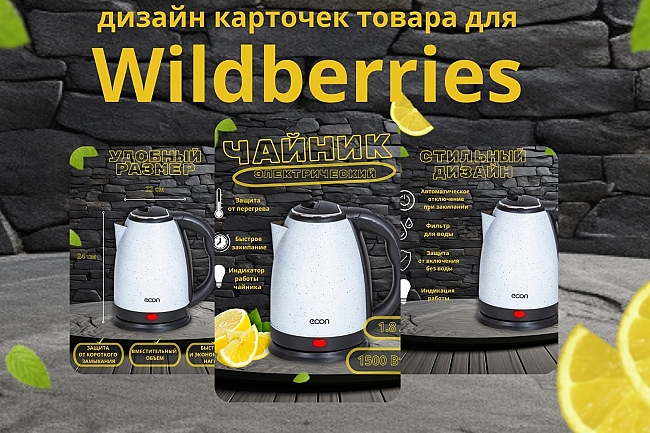 Дизайнер карточек для маркетплейсов