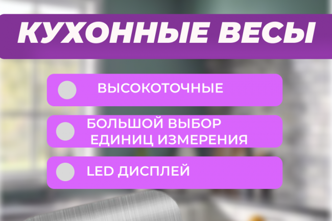 Инфографика карточек товаров для маркетплейсов с SEO оптимизацией.