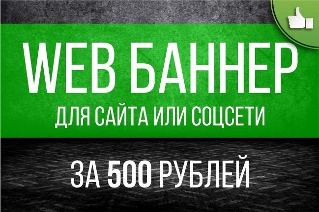 Любые баннеры для сайтов. Статичные и анимированные в т.ч. HTML 5 1