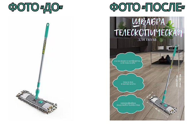Заполнение карточек для товара