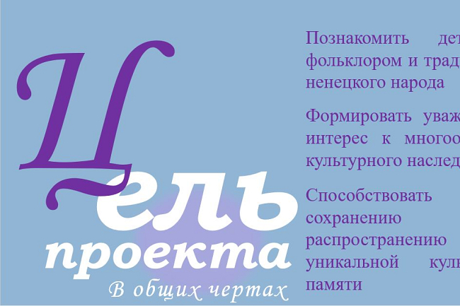 создание презентаций