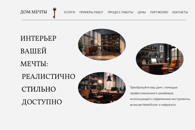 дизайн лендингов