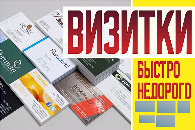 Дизайн визитки, бейджа, пропуска, пластиковой карты