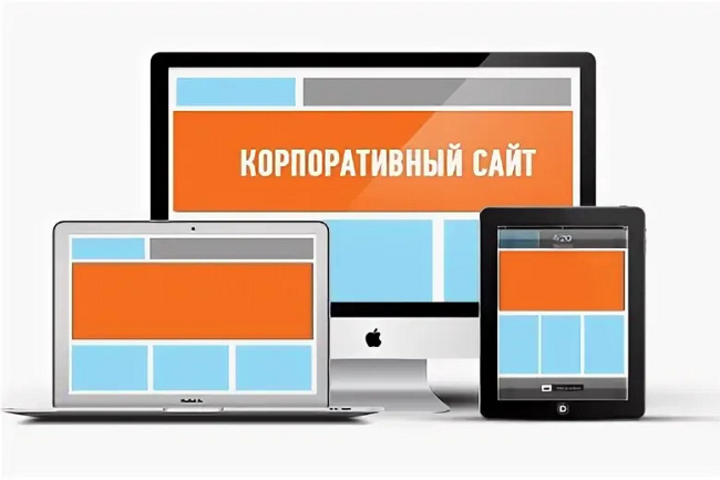 Создание корпоративного сайта