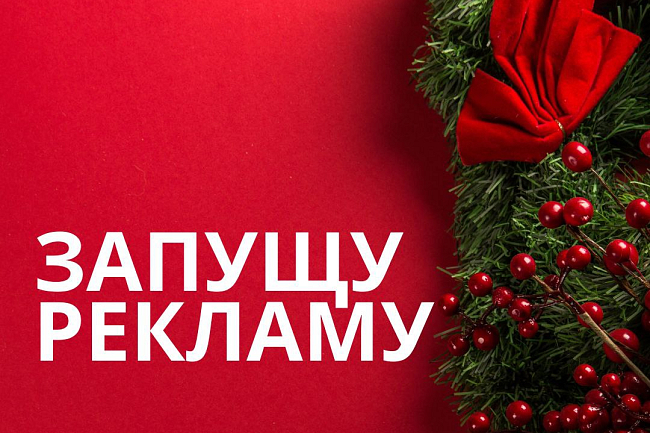 Таргетированная реклама в Вконтакте